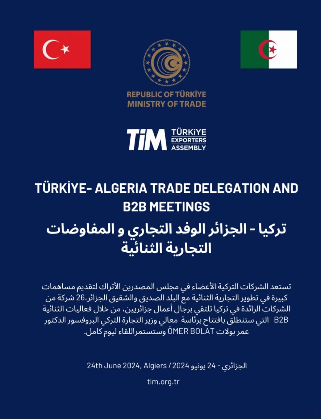 صور من تنظيم TIM 